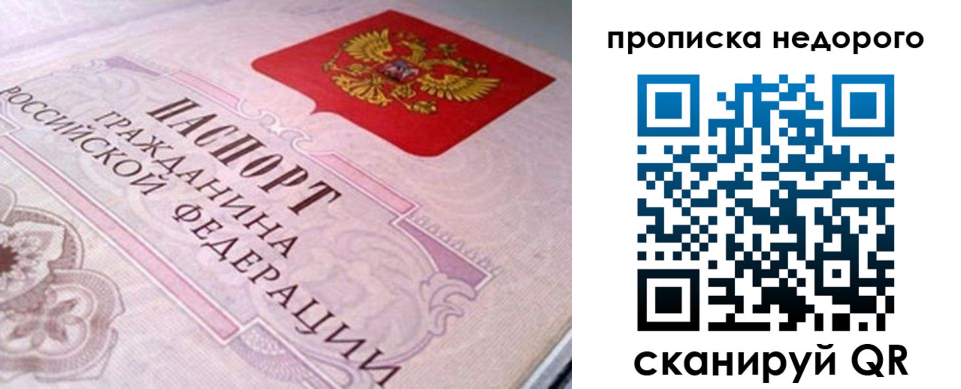 временная регистрация адрес в Строителе