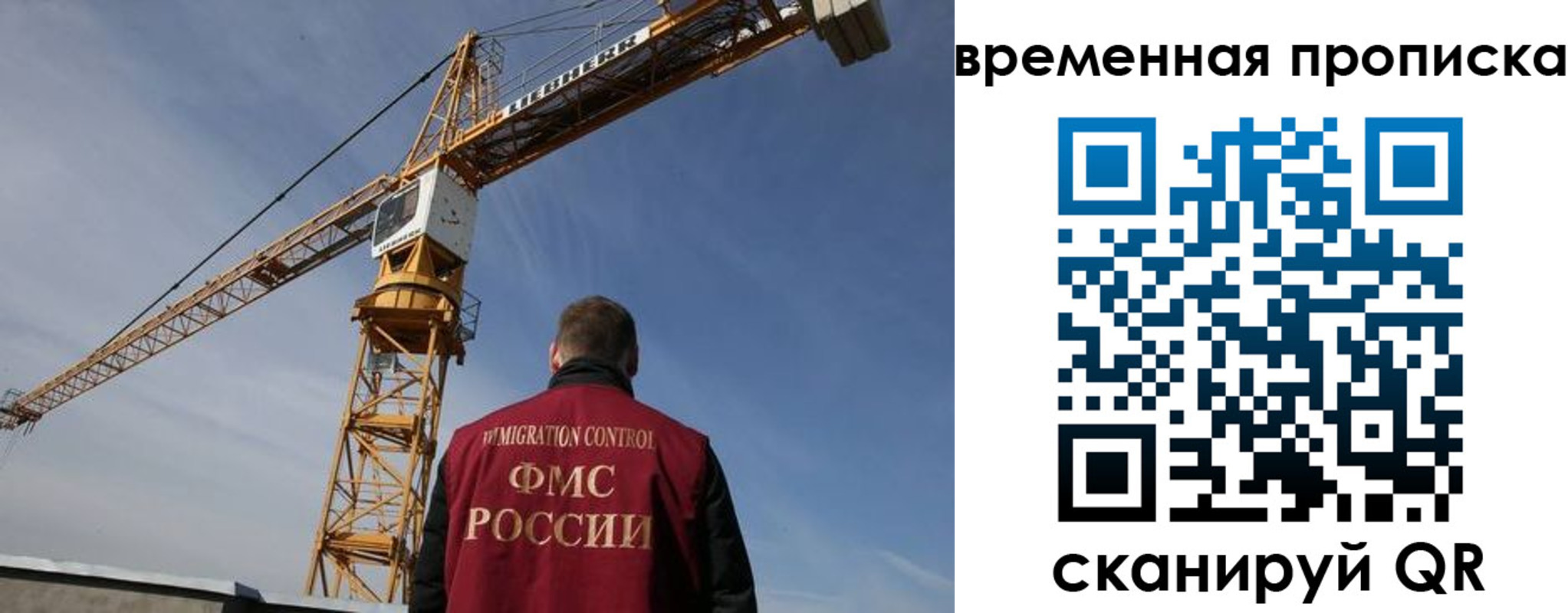 временная регистрация в квартире в Строителе