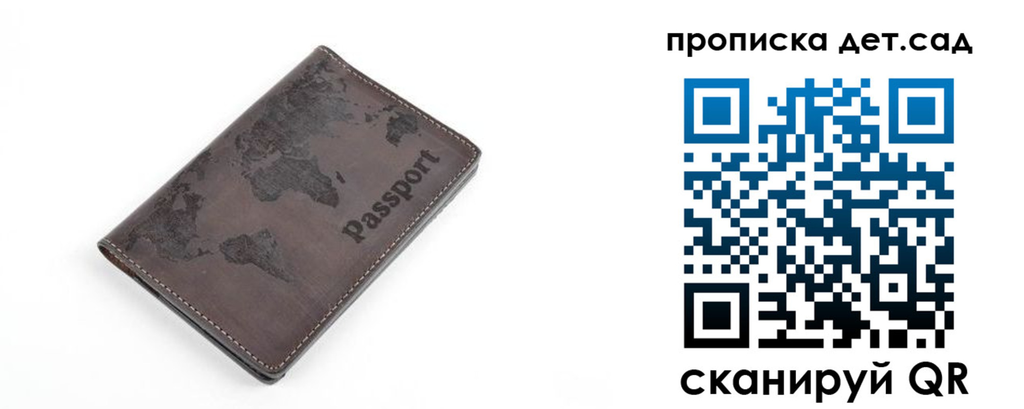 прописка в квартире в Строителе