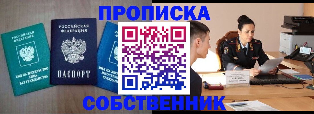 регистрация для школы в Строителе