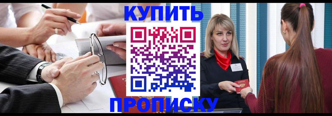 временная регистрация гарантия в Строителе