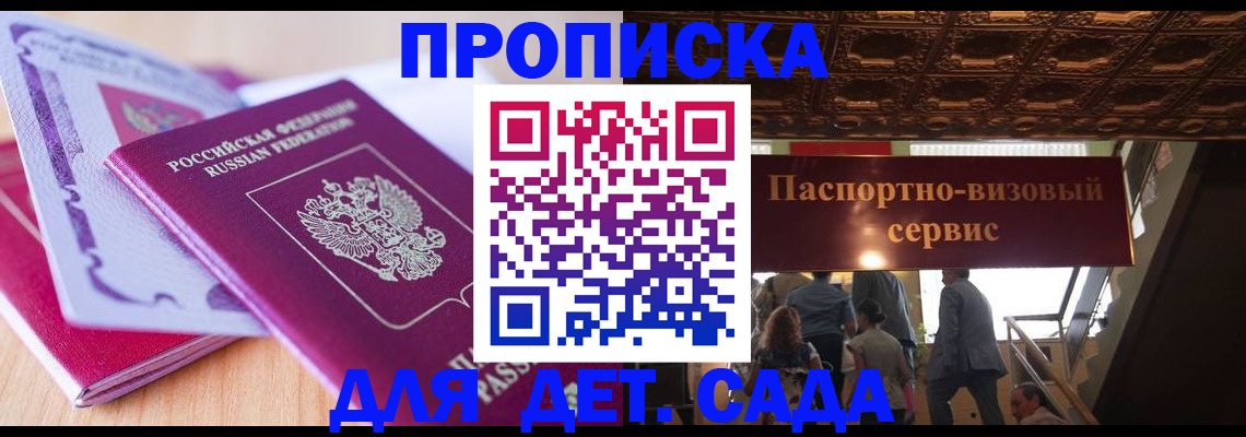прописка от собственника в Строителе