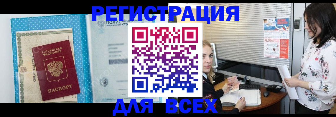 временная регистрация поиск в Строителе